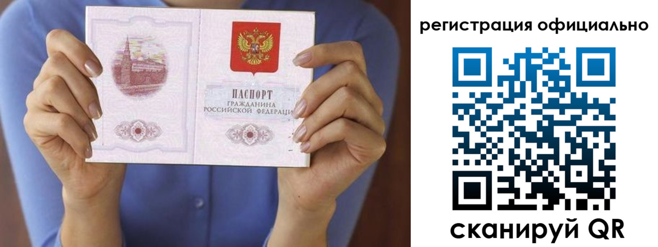 купить прописку в Нефтекамске