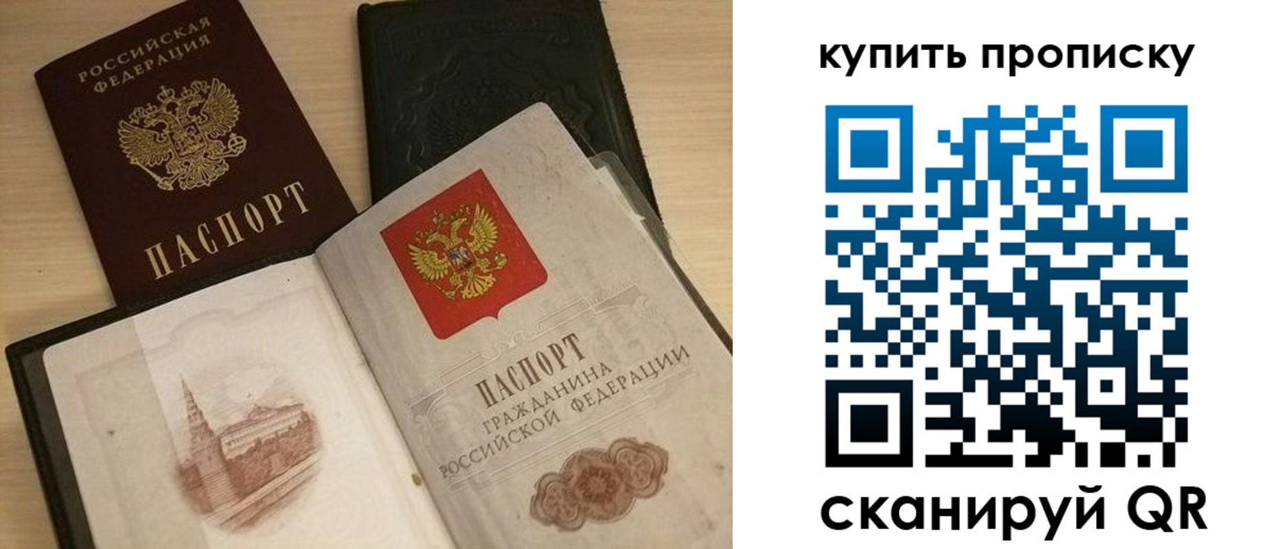 прописка гарантия в Нефтекамске