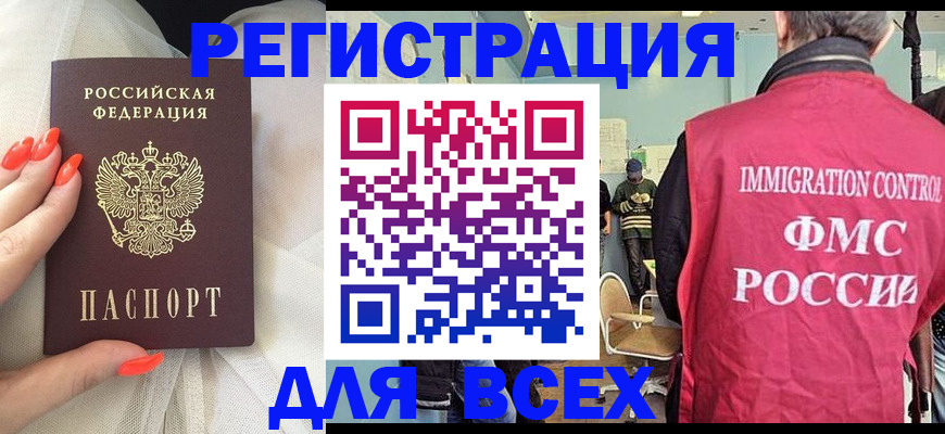 временная регистрация для школы в Нефтекамске