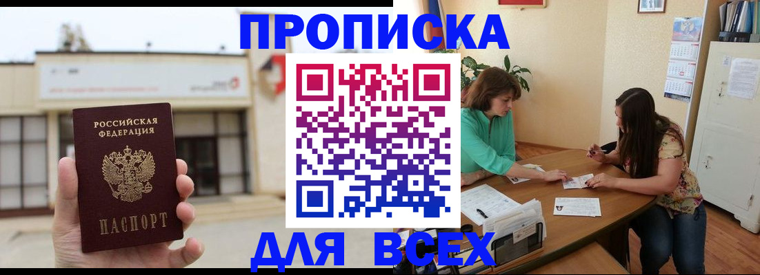 временная регистрация недорого в Нефтекамске