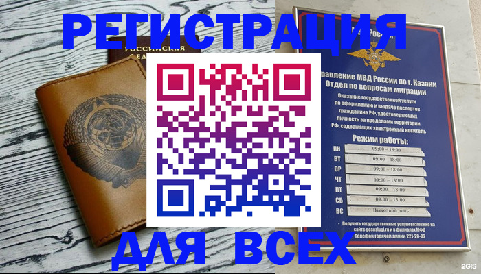 прописка паспорт в Нефтекамске