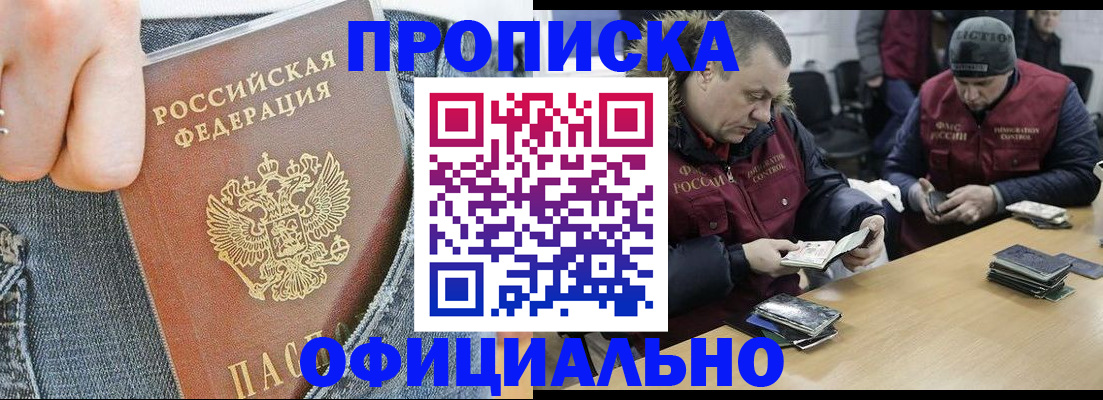 временная регистрация недорого в Нефтекамске
